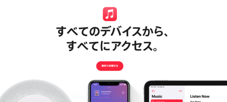 Apple Music