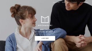 メチャカリ