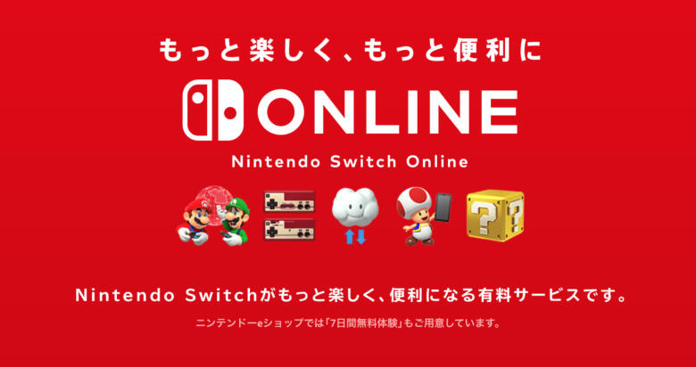 Nintendo Switch online