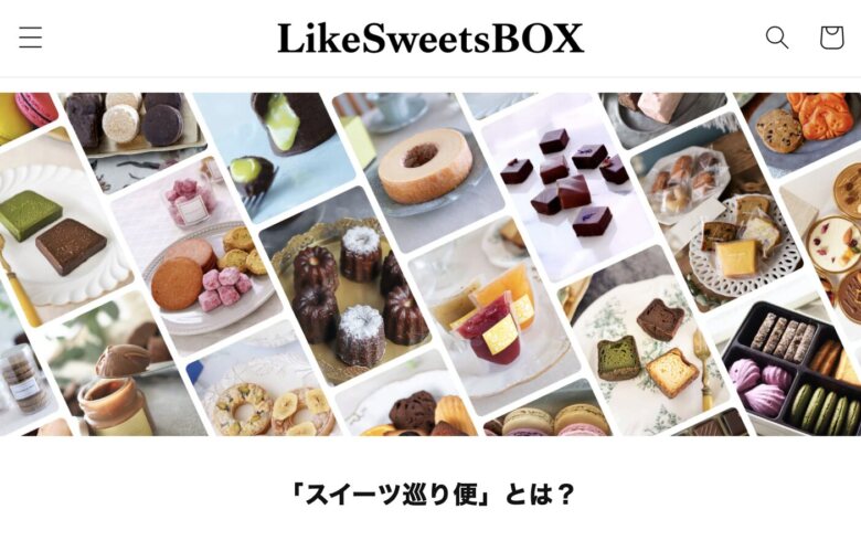 5. パティシエが作るフォトジェニックなスイーツをサブスクで「LikeSweets BOX 」