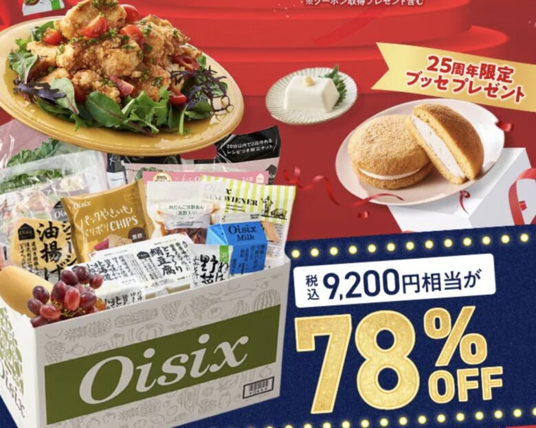 旬の野菜ボックスやフルーツをお手軽価格で試せる