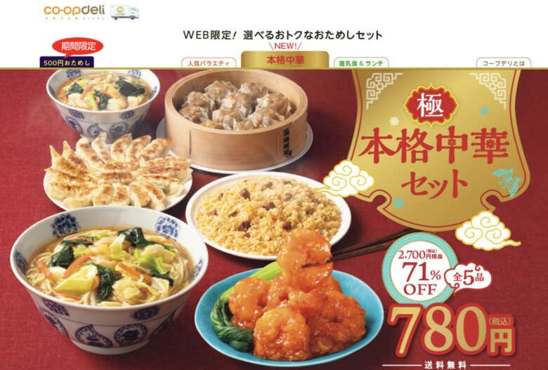 「選べるおためしセット」がおすすめ