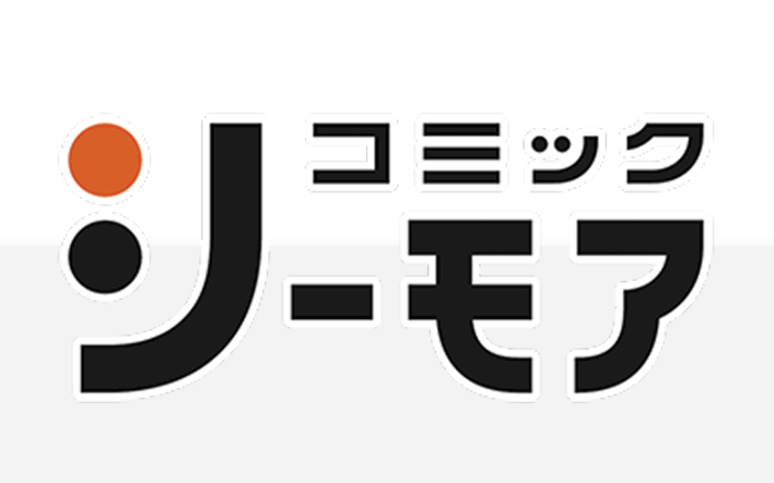 コミックシーモアの評判・口コミを徹底調査！メリット・デメリットも紹介