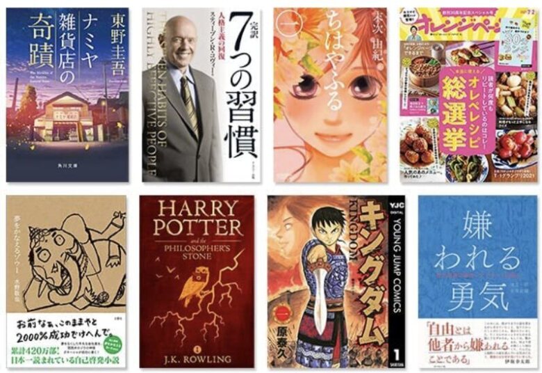 毎月たくさんの本を読むならコスパ抜群
