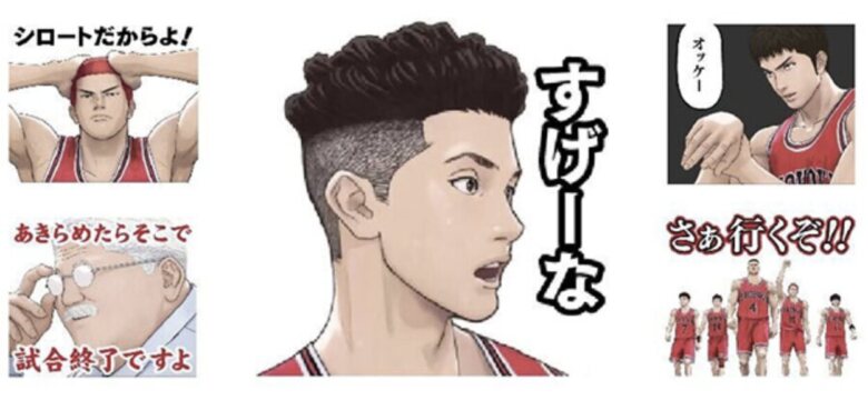 「THE FIRST SLAM DUNK」に関するよくある質問
