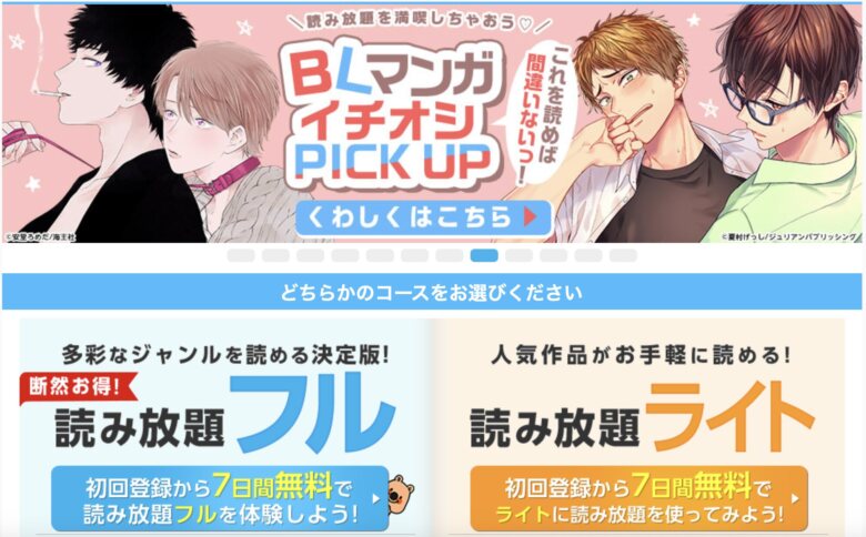 コミックシーモアとは？