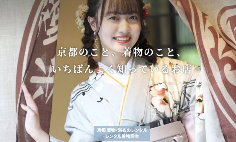 第11位. 京都祇園の老舗店で浴衣フルセットが揃う「レンタルきもの岡本」