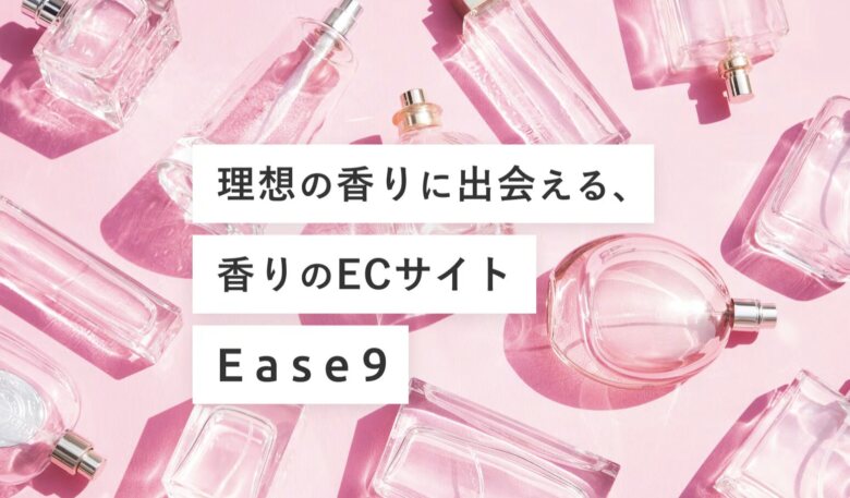 Ease9（イースナイン）」。
