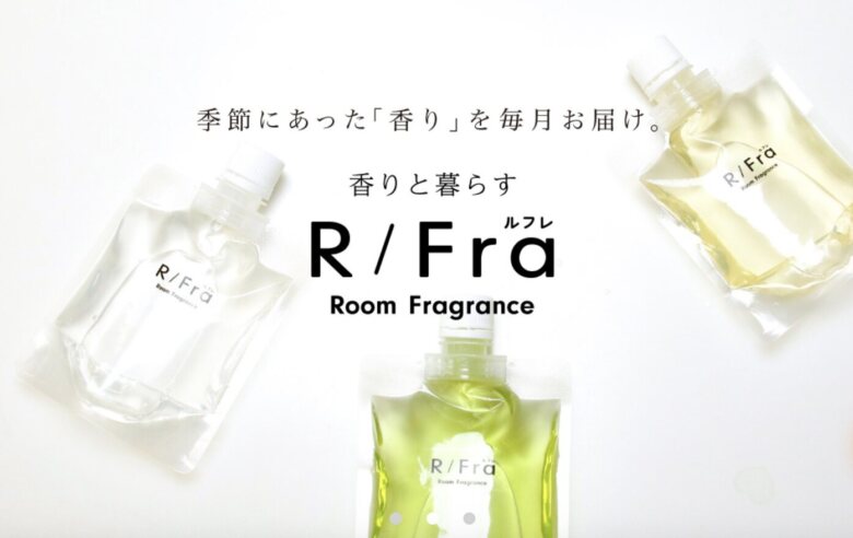 第4位. 季節に合った香りと暮らせる「R/Fra（ルフレ）」