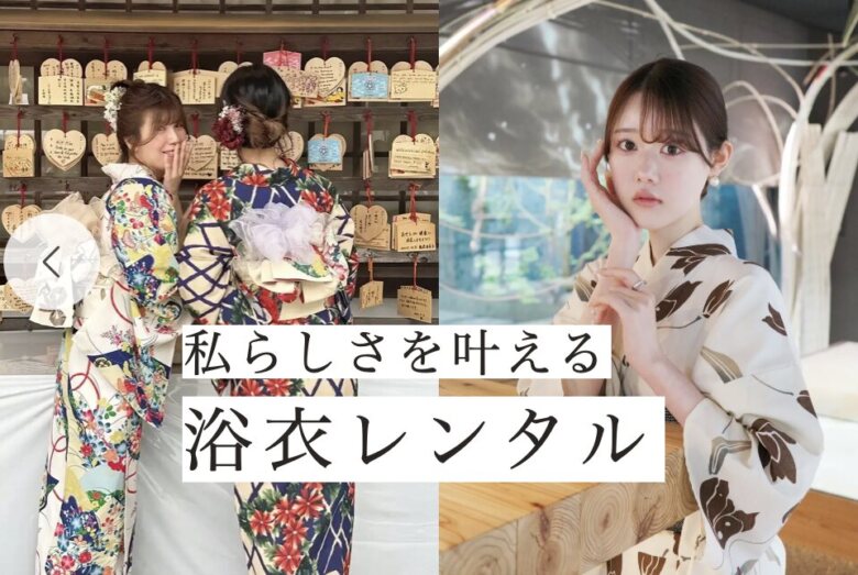 第4位. 簡単一式レンタルセットが自宅に届く「きものレンタルwargo」