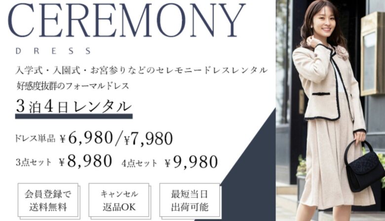 3. ニーズに合ったアイテムを検索しやすい「OTONA DRESS」