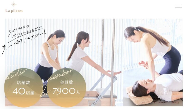 8. 整体×マシンピラティスのWアプローチ「La pilates名古屋栄店」