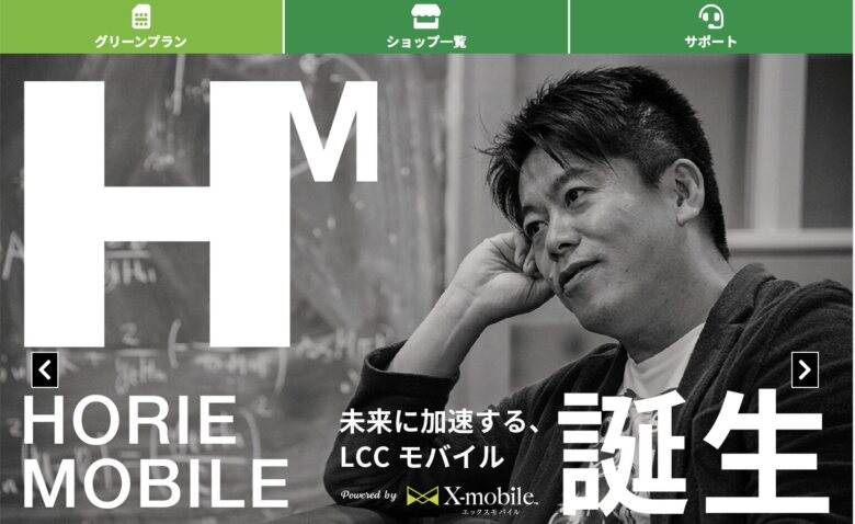 X mobile