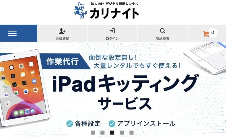 カリナイト