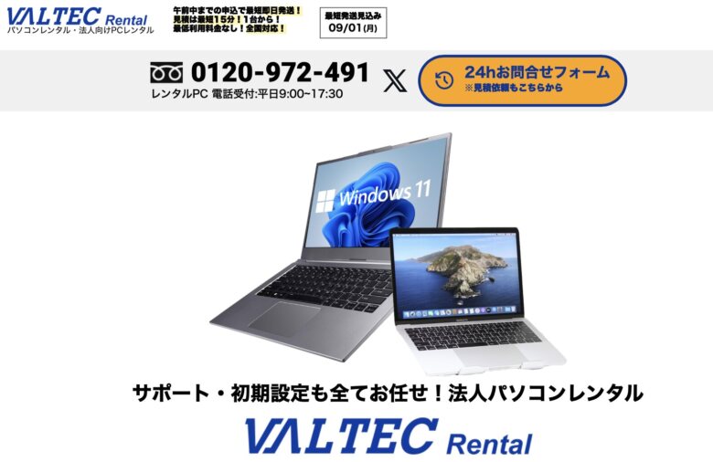 VALTEC Rental
