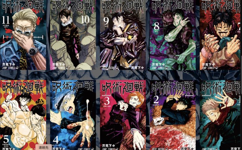 漫画rawで呪術廻戦は読める？