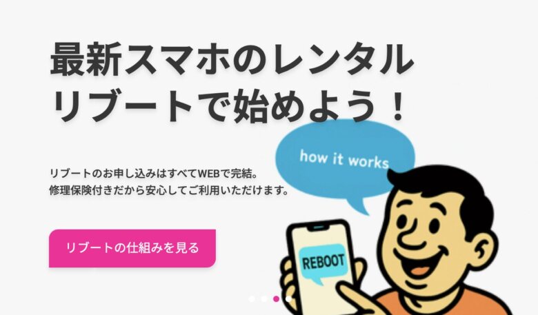 reboot