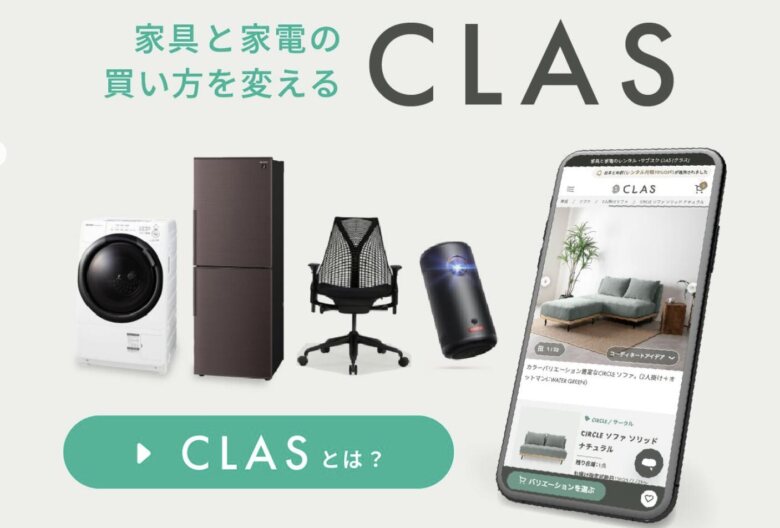 CLAS