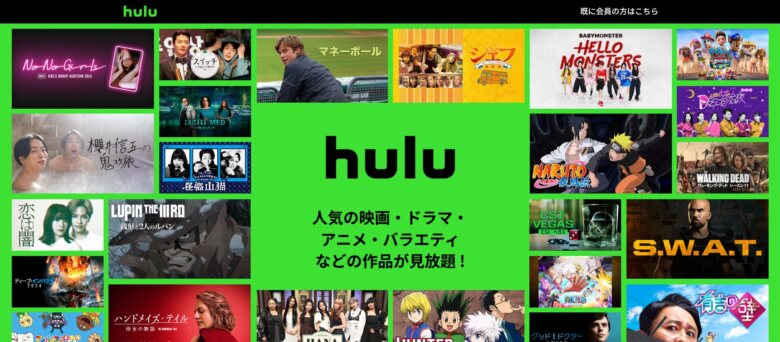 hulu