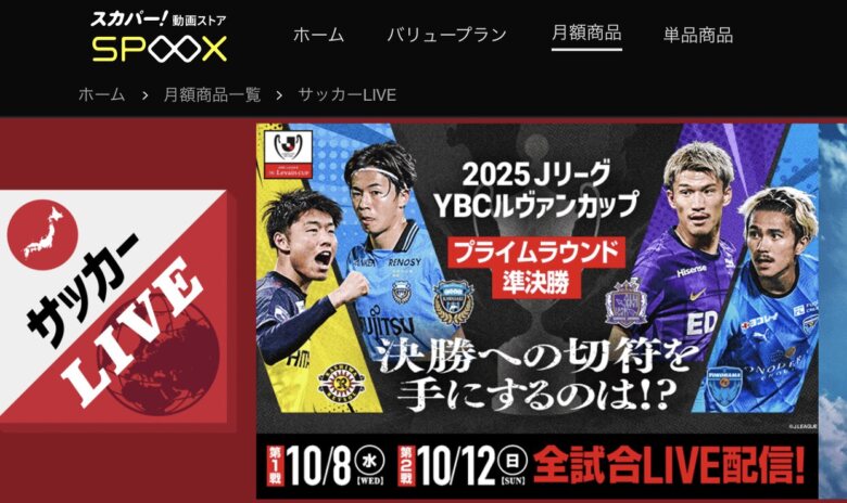 SPOOX