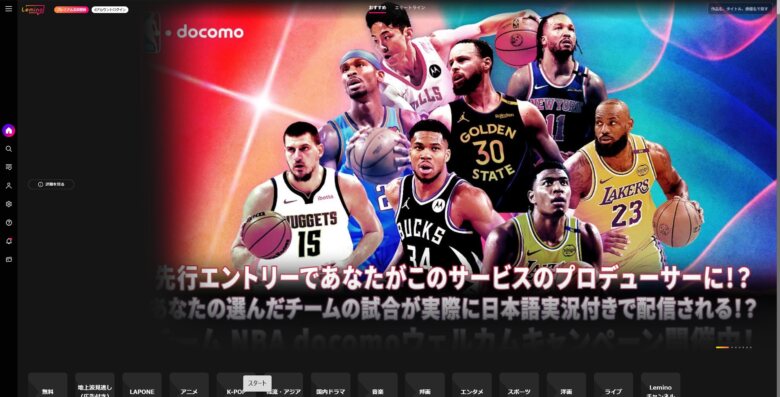 第7位：Lemino