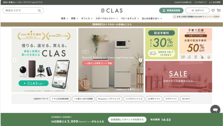 CLAS