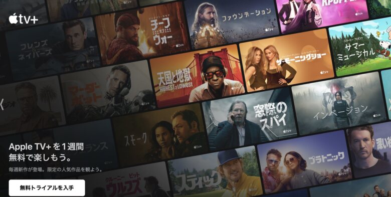 Apple TV+