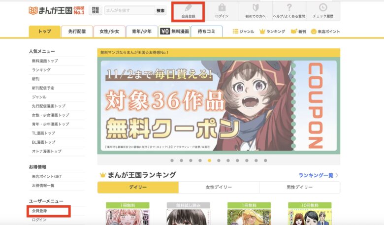 公式サイトにアクセスする