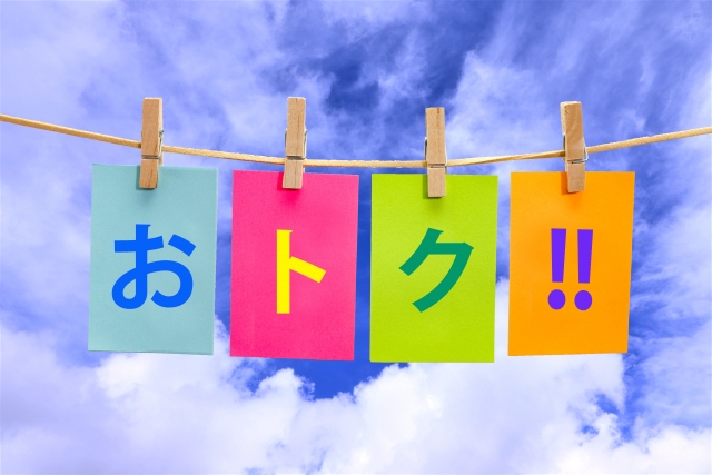 ブックライブをお得に利用する方法