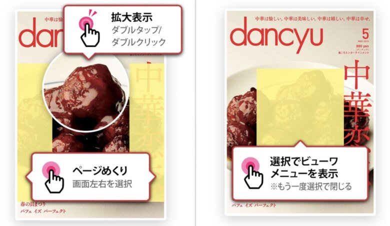 ブック放題の登録方法と使い方