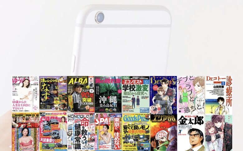 【徹底比較】ブック放題 vs 他社の電子書籍サービスおすすめ人気5選！