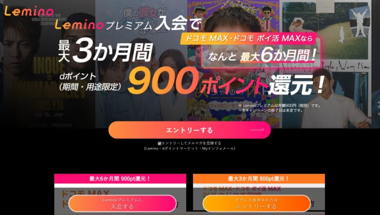 「爆アゲセレクション」で最大20％ポイント還元