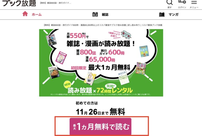 公式サイトにアクセスする
