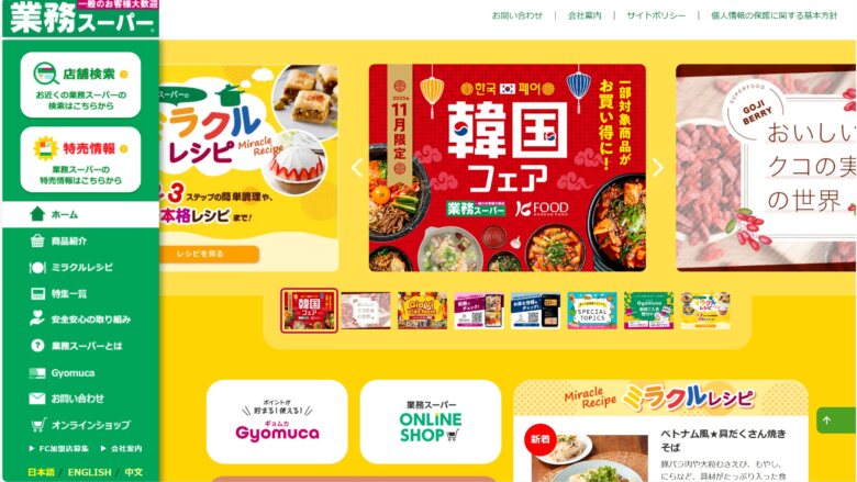 業務スーパーの冷凍食品の選び方