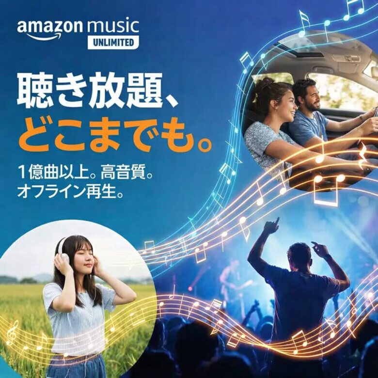 Amazon Music Unlimited