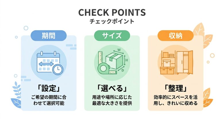 ベビー用品レンタルの選び方3つのポイント