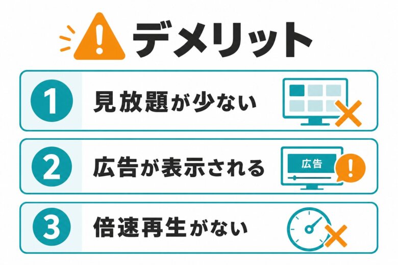 Amazon Prime Videoの悪い評判・口コミ 3つのデメリット
